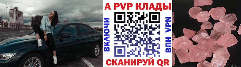 Альфа ПВП крисы CK  Томари 