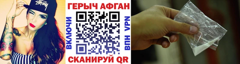 ГЕРОИН Афган  ОМГ ОМГ ТОР  Томари  как найти закладки 
