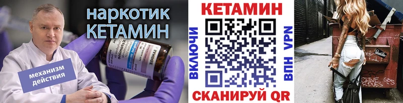 КЕТАМИН VHQ  Томари 