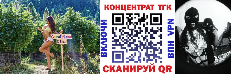 ТГК жижа  наркотики  Томари 